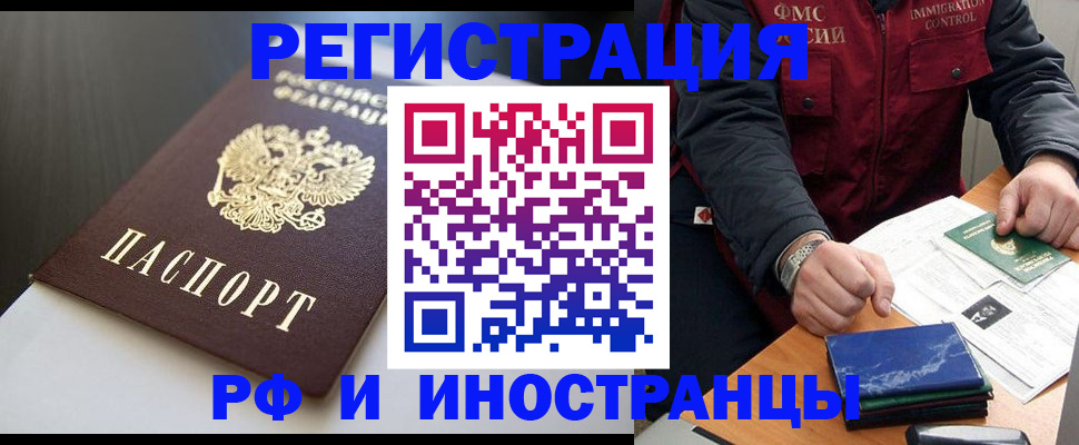 прописка штамп в Топках