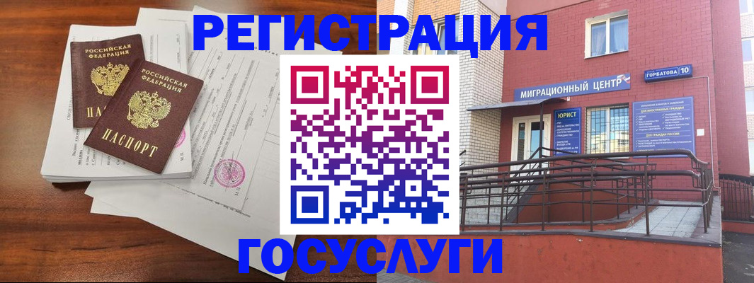 прописка для кредита в Топках