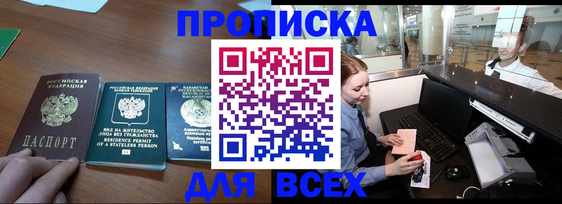 прописка для военкомата в Топках