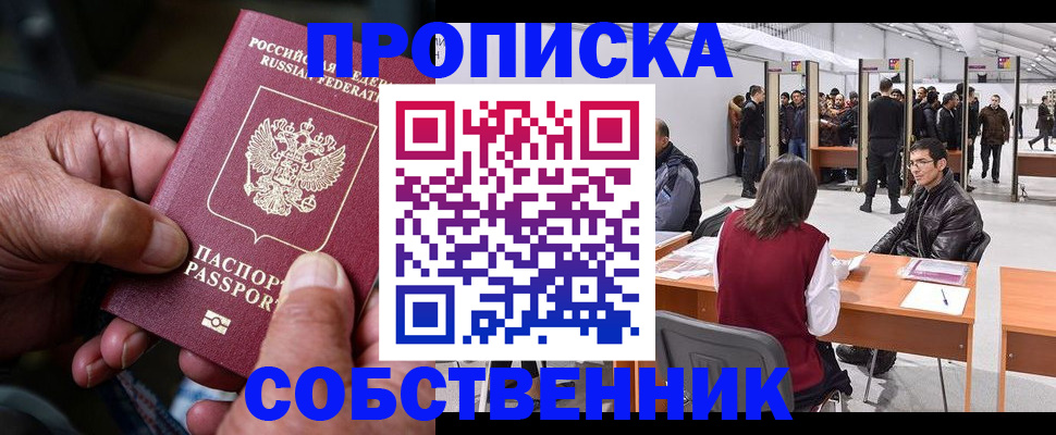 временная регистрация гарантия в Топках